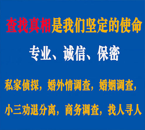 关于梁山利民调查事务所